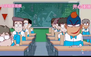 盘点搞笑动漫锤锤：一个月的工资还不够上班的路费！