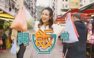 Download Video: 【開飯啦】EP1完整版丨豉汁蒸鲳鱼丨秘制蒸鱼豉油丨虾味骨丨Chef4葉世昌(昌哥)高级饮食集团行政总厨主理