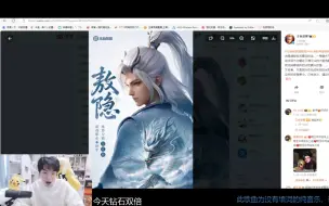 Download Video: Gemini看新英雄敖隐