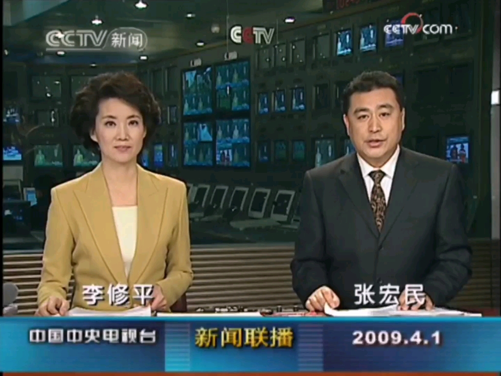 2009.4.1~6.4CCTV新闻联播主持人展示哔哩哔哩bilibili