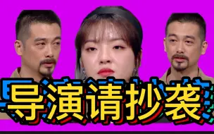 Download Video: 节目组当观众傻啊？吴中天疑似抄袭希区柯克！《导演请指教》第三期上，王文也平凡到不想吐槽