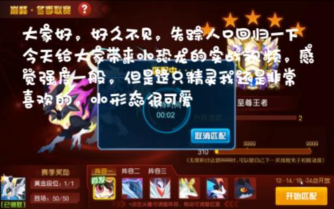 【野渡】至尊局增幅小恐龙实战哔哩哔哩bilibili