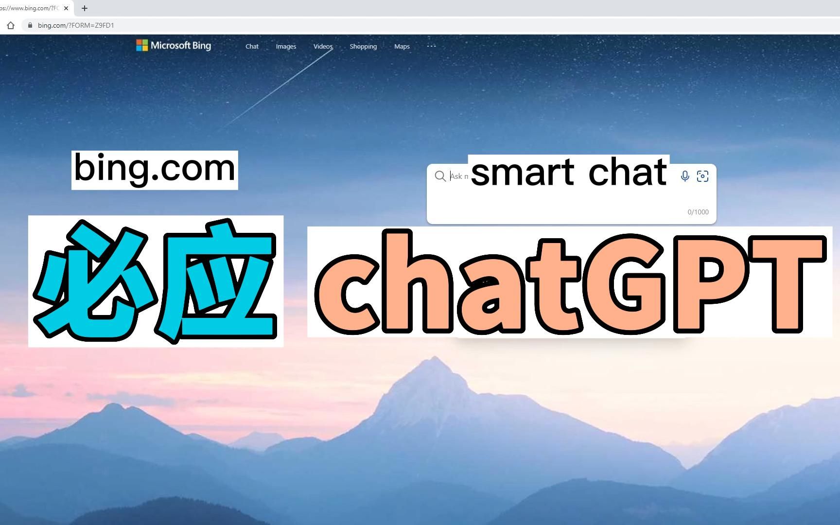 重大更新,微软必应加入chatgpt功能,普通人也能愉快的和ai聊天了.