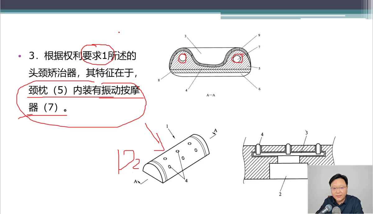 [图]潘毅用中成药应对家庭常见病(训练营)课代表