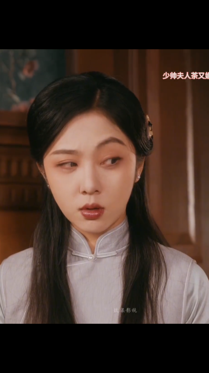 少帅夫人茶又媚【1.23全集】