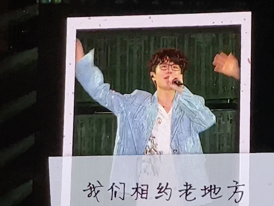 5.18许嵩呼吸之野合肥站——如约而至 散场