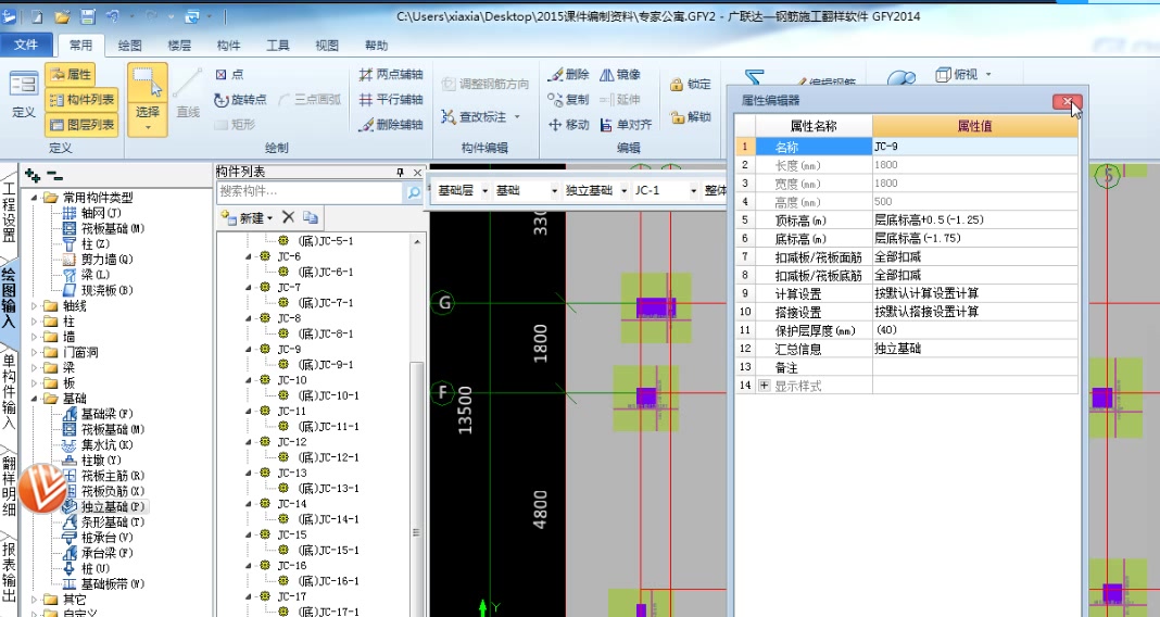 e筋翻样独立基础视频教程标清哔哩哔哩bilibili