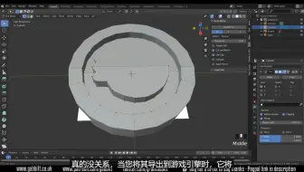 Blender2.8教程-百宝箱 | Part 1（中文字幕）