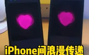 Download Video: 无需额外下载App，iPhone自带浪漫传递小技巧