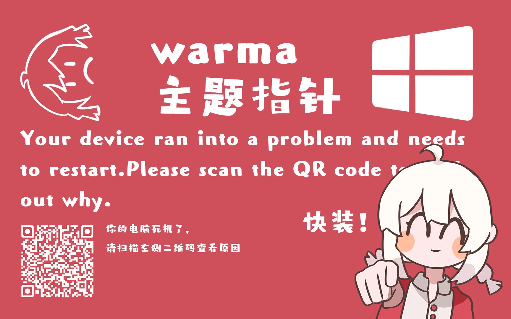 warma主题指针更新附带一点win10美化哔哩哔哩bilibili