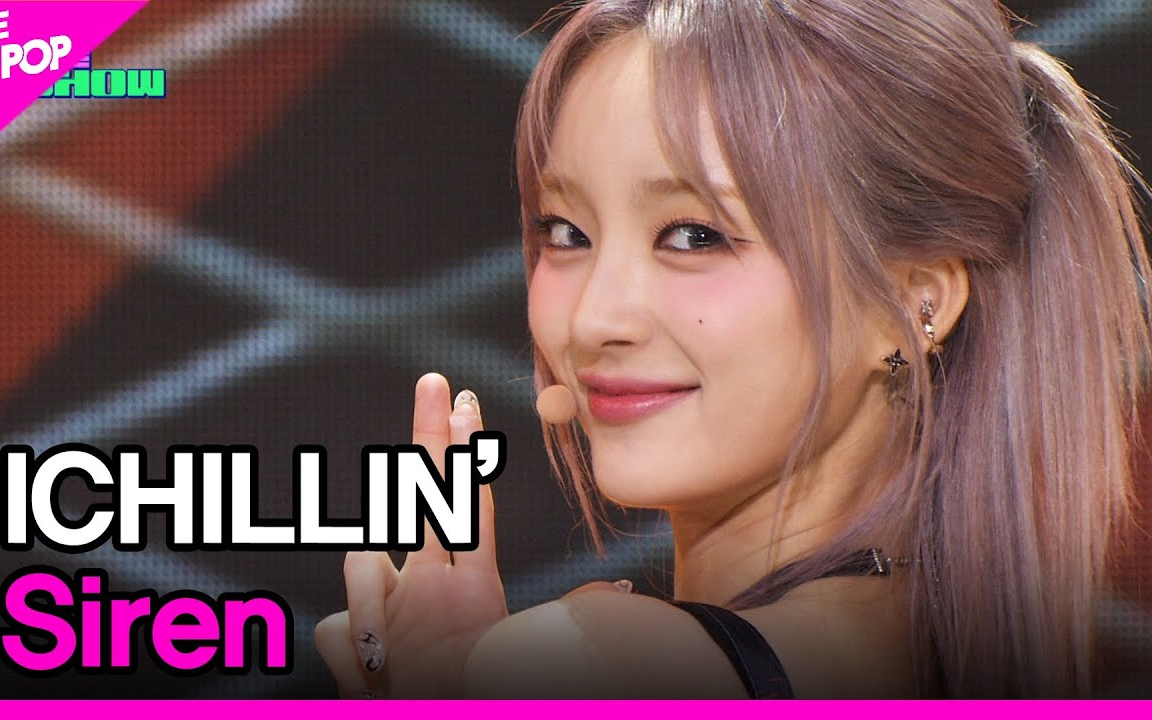 230523 the show ichillin siren 舞台 直拍