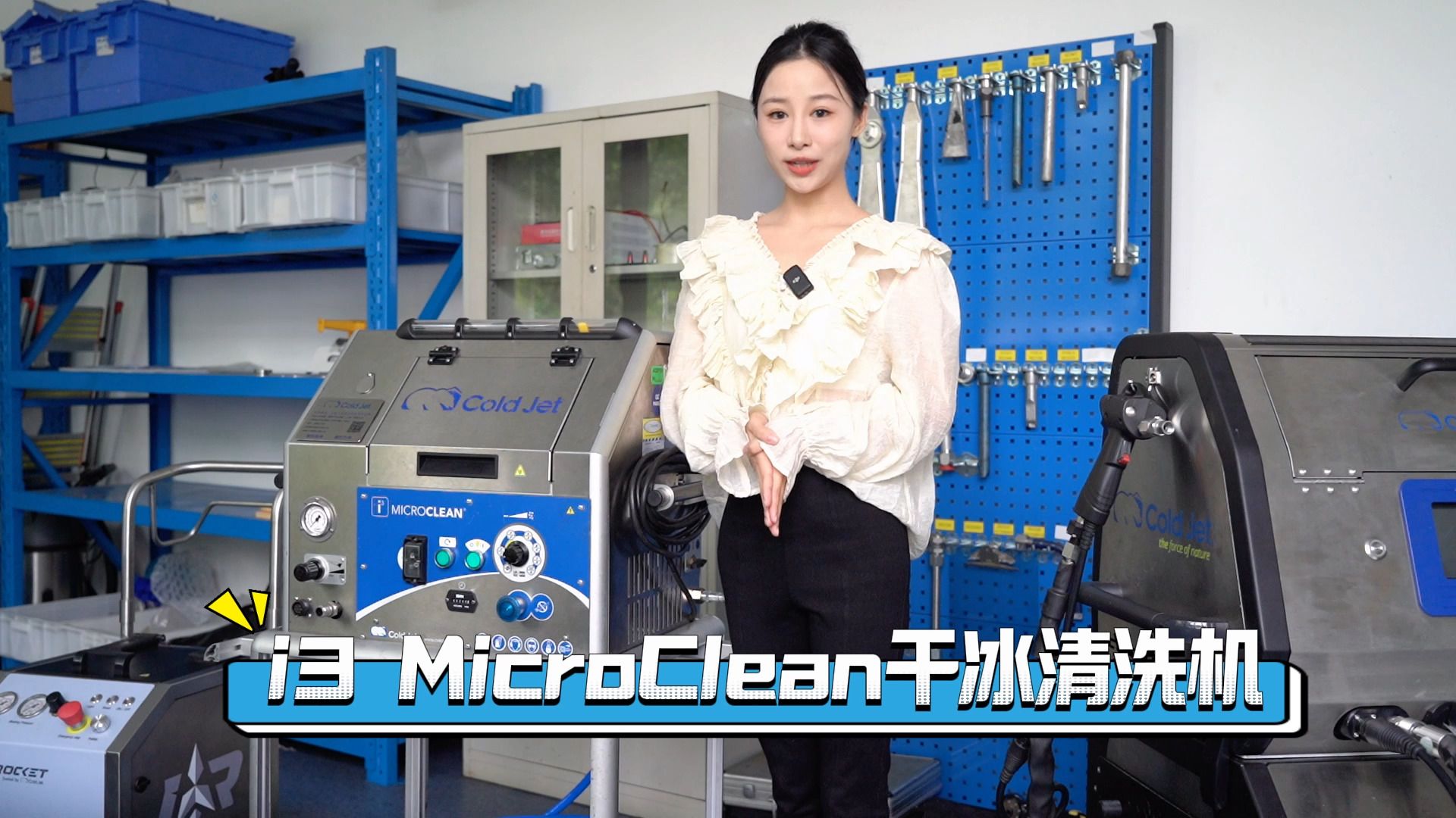 酷捷i3 MicroClean干冰清洗机,空气动力学设计降低磨损哔哩哔哩bilibili