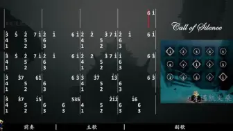 《Call of Silence》3指数字简谱