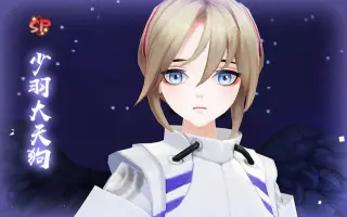 少羽大天狗 搜索结果 哔哩哔哩 Bilibili