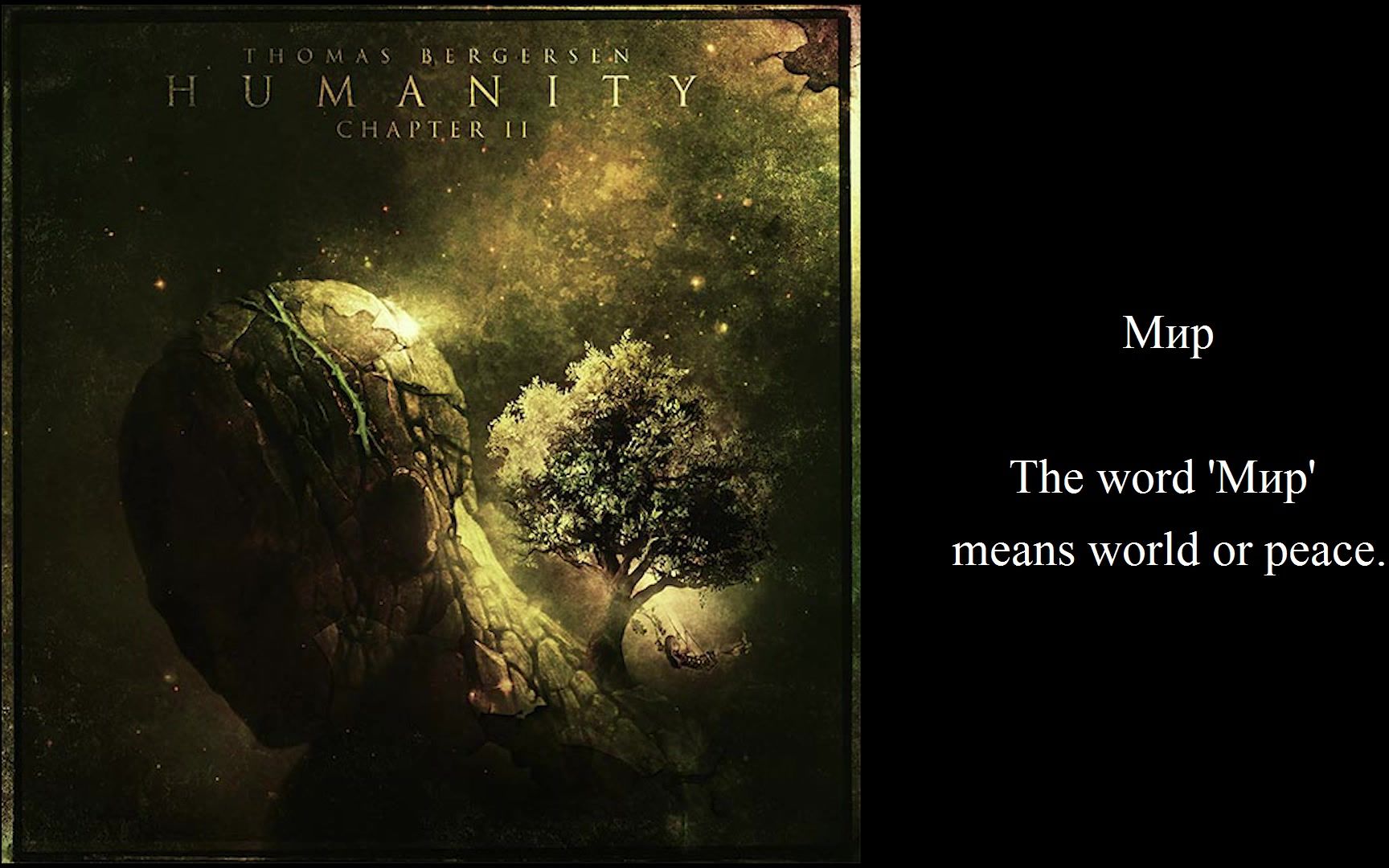 [图]【Unofficial】Thomas Bergersen - Humanity - Chapter II