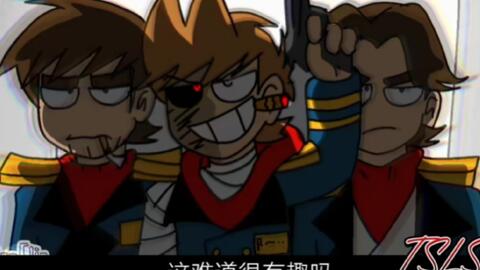 eddsworld/mattedd】たぶん終わり_哔哩哔哩_bilibili