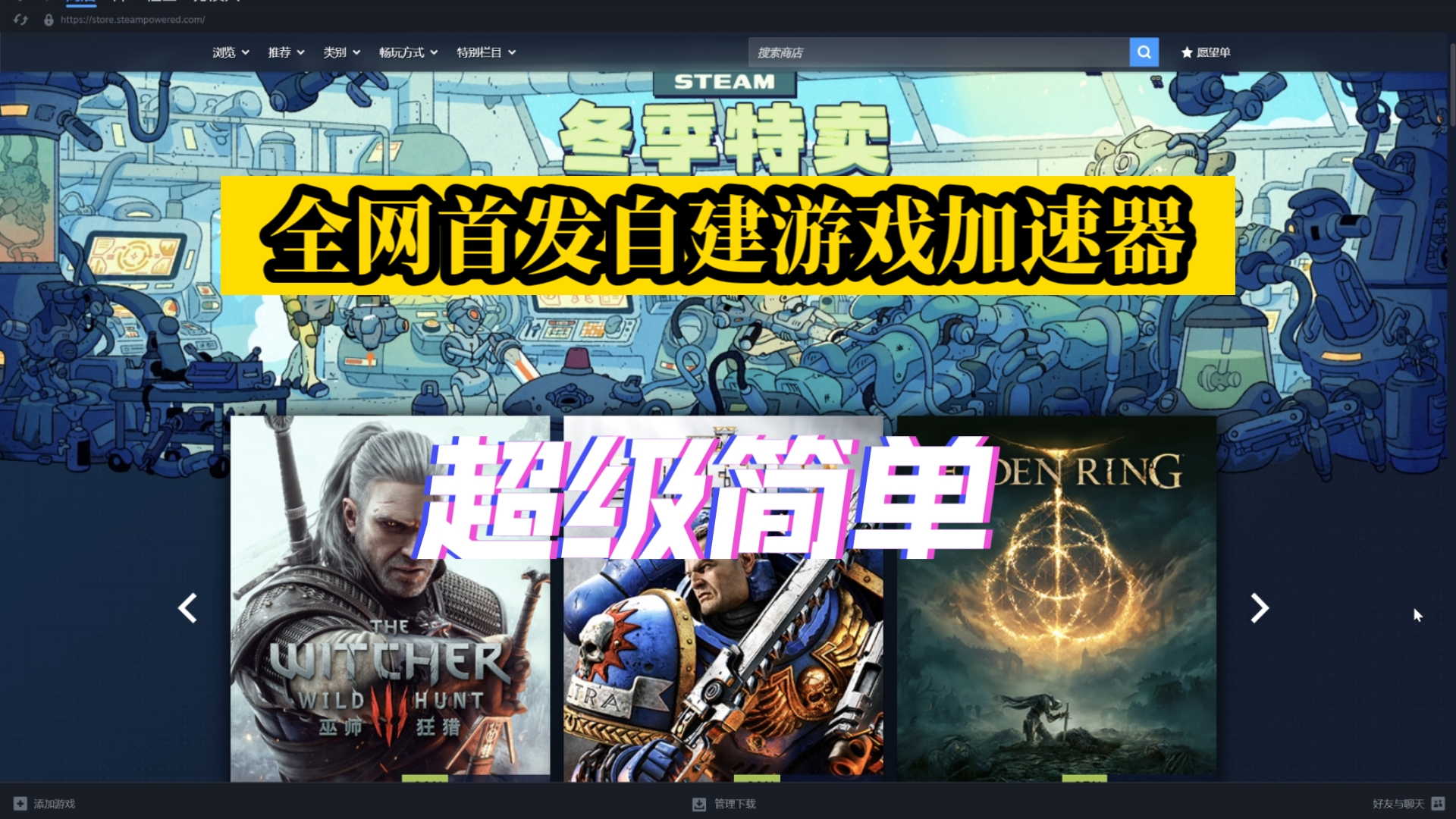 全网首发!自建游戏加速器!超级简单!