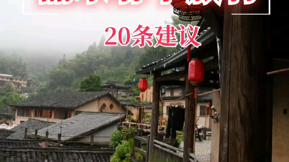 写给春节第一次来丽水反季旅行的你20条建议哔哩哔哩bilibili