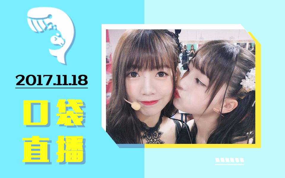 gnz48谢蕾蕾谈恋爱图片