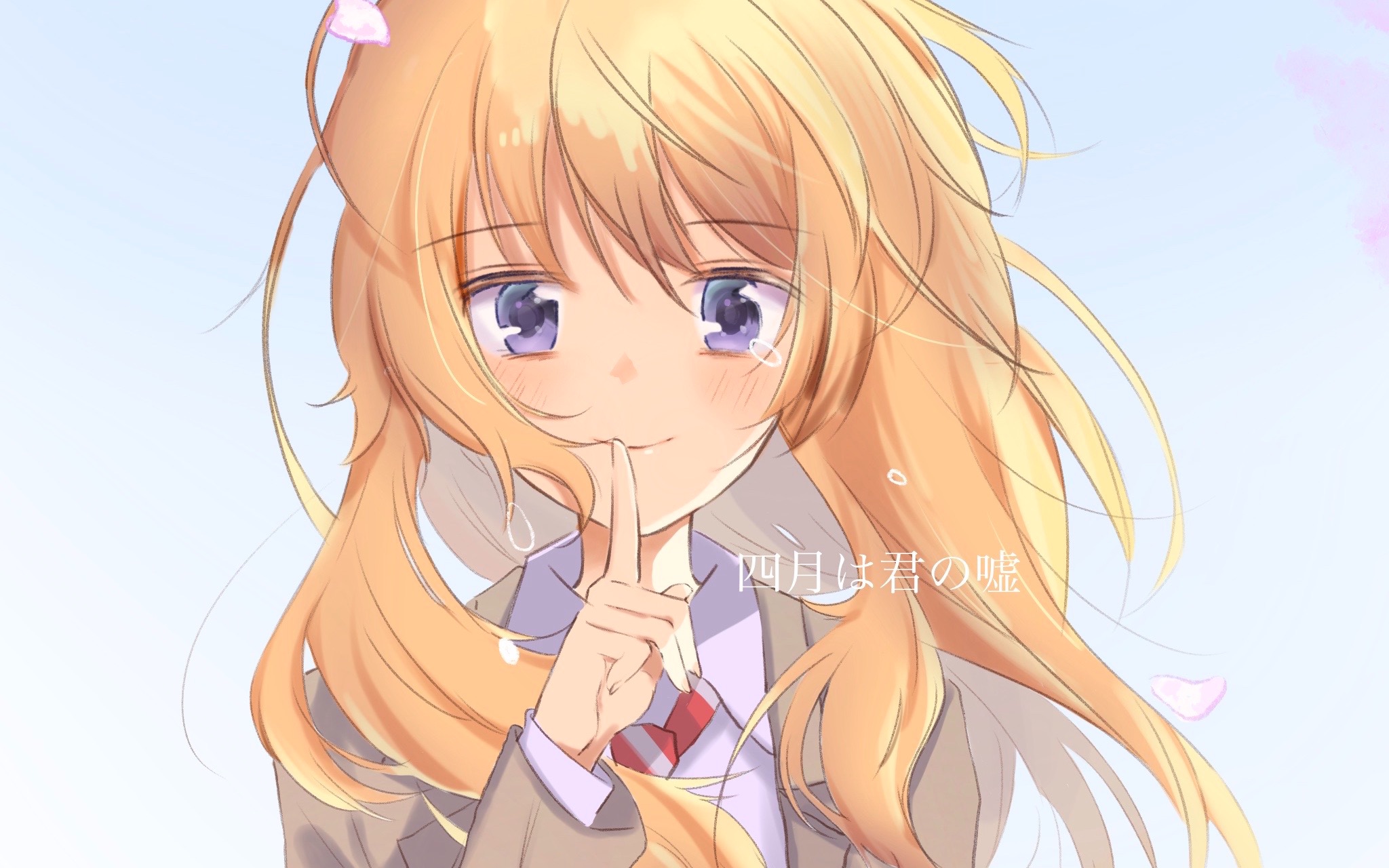 procreate临摹一张四月是你的谎言小薰