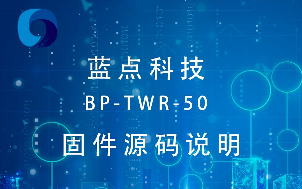 蓝点科技 BP50视频1 之固件源码编译与说明哔哩哔哩bilibili