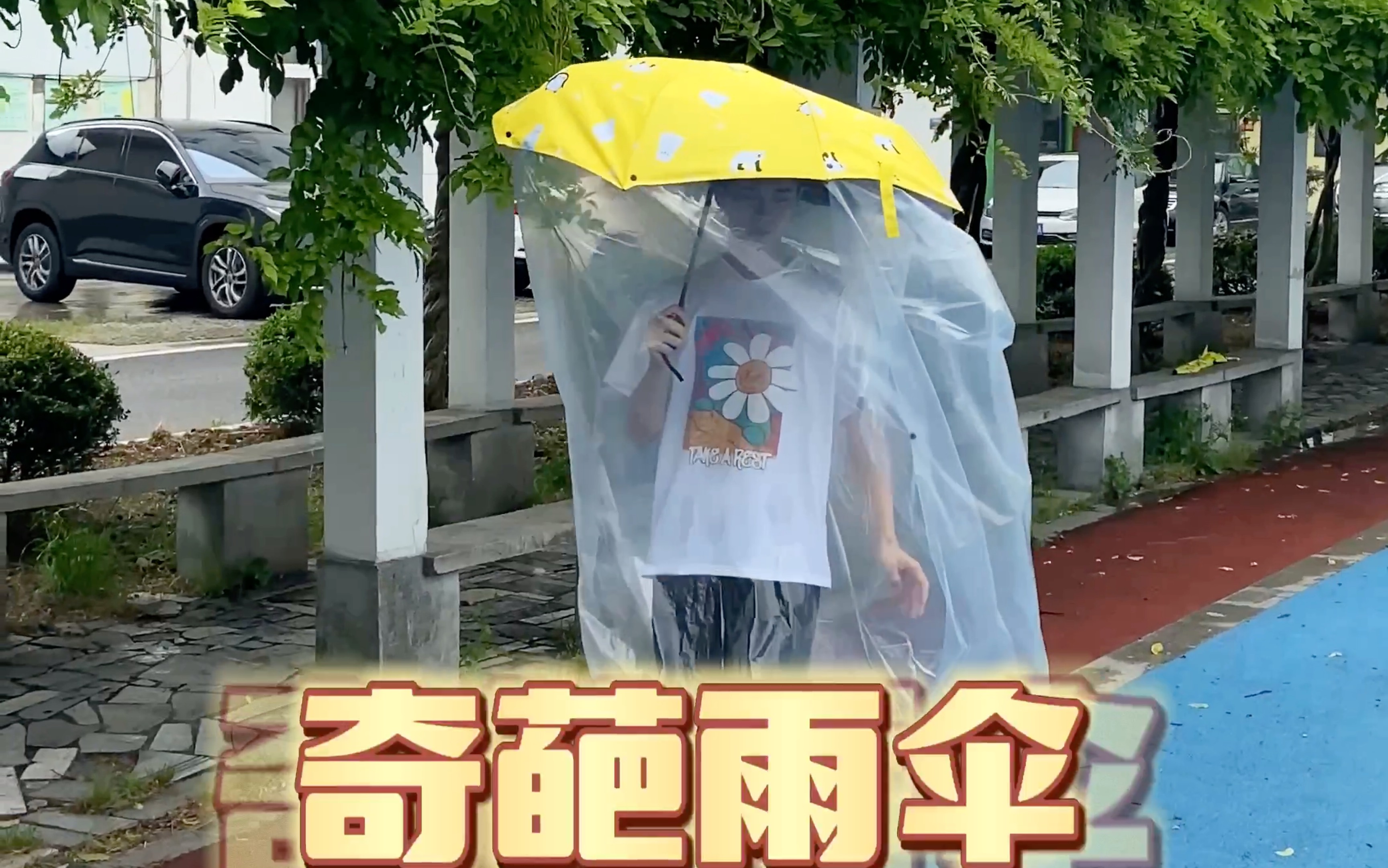 最近收藏了一些很奇葩的晴雨伞,给大家开开眼界!