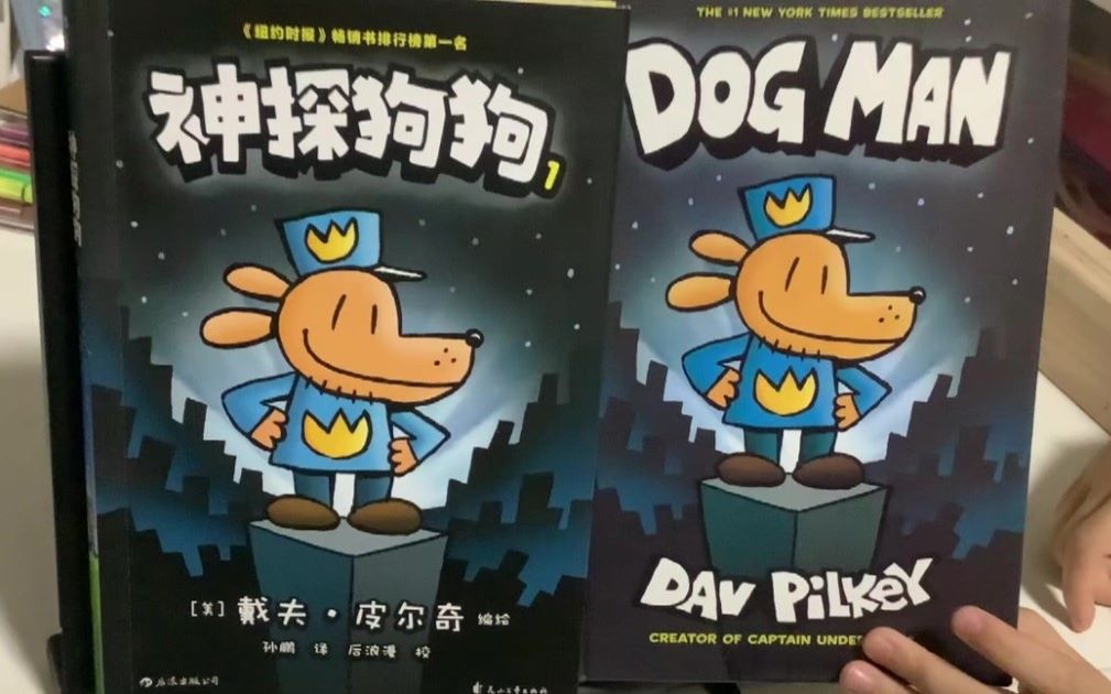 [图]【茉莉学中文】《神探狗狗 DOG MAN》第二章！机器警长 （戴夫·皮尔奇）【Jasmine的学习之旅 刚刚开始…】