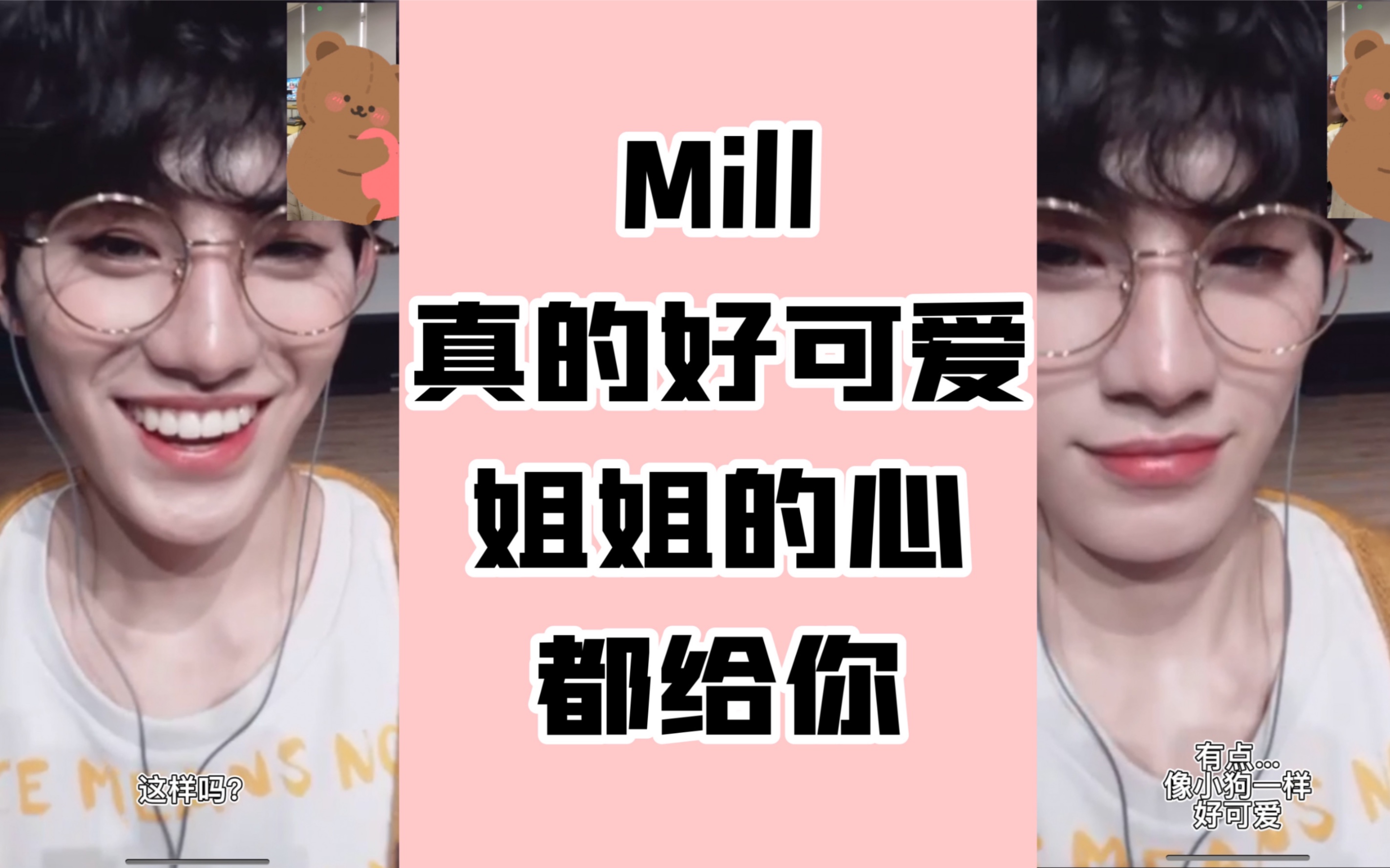 [onlyoneof mill 李镕秀签售 ]太可爱了…姐姐今天真的很丢脸…我真的