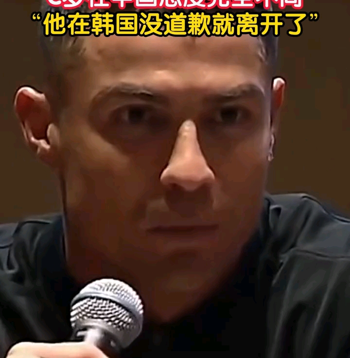 c罗向中国球迷道歉,韩国媒体酸了!