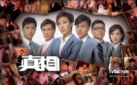 TVB港剧《真相》地表最强小三1哔哩哔哩bilibili