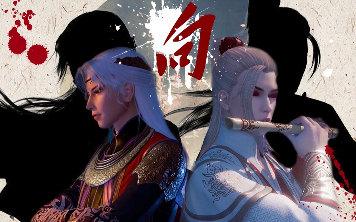 【侯卿x尤川】尸祖在线调教小狼崽子 川儿还是太嫩了~_哔哩哔哩_bili