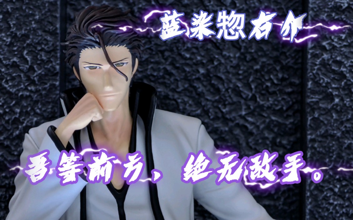 【死神手办雕像】吾等前方,绝无敌手.