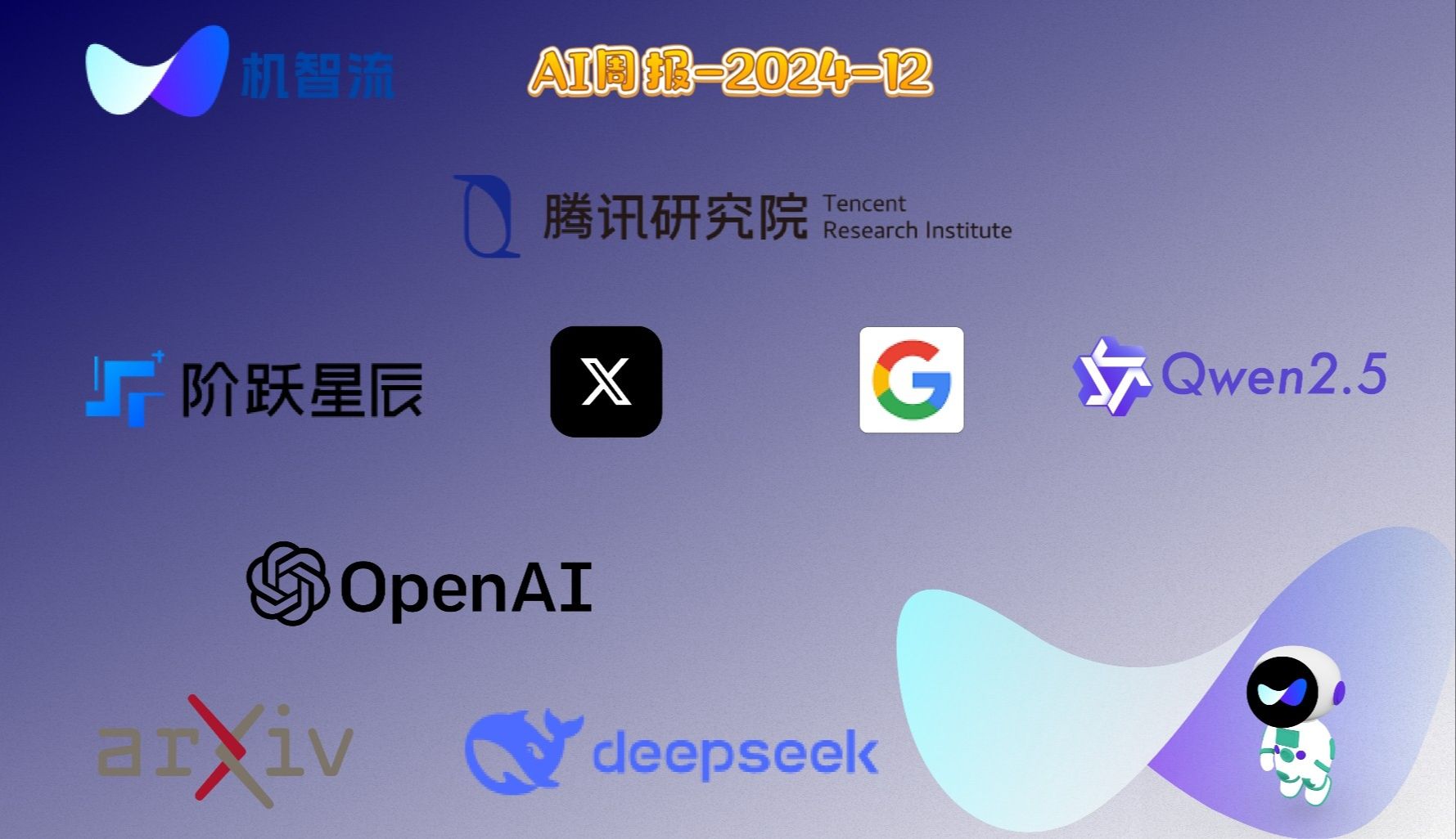 数字化转型加速：发改大讲堂带你领略DeepSeek的活力开云APP下载