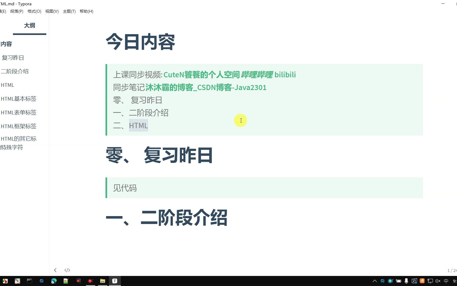 day2601二阶段javaweb介绍哔哩哔哩bilibili