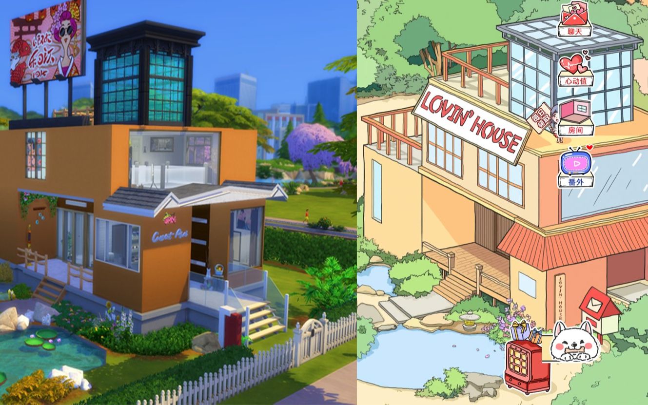 用模拟人生4建lovinhouse小屋落樱小屋的玩家快来瞅瞅喜欢的集美们