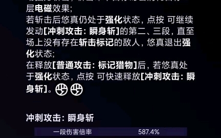 悠真的技能最新爆料网络游戏热门视频