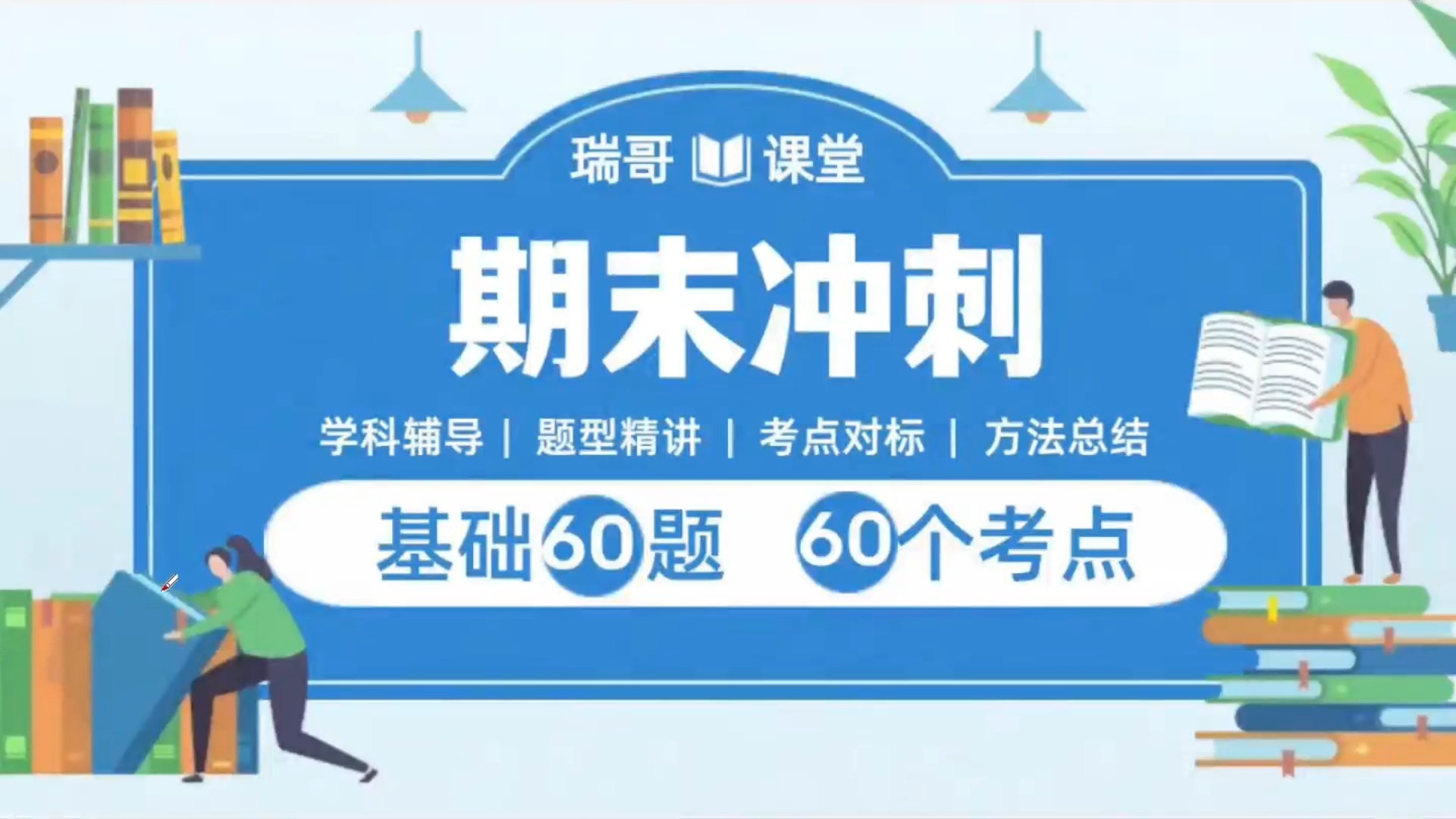 [图]七年级数学期末冲刺基础60题60个考点第3讲：一元一次不等式及其应用精讲精练