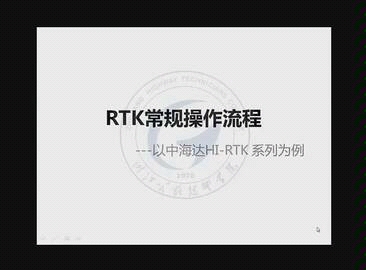 RTK常规操作流程视频哔哩哔哩bilibili