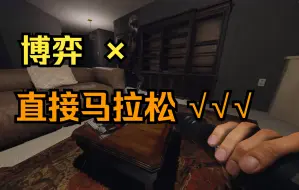 Descargar video: 碰到了亡魂?直接转点马拉松