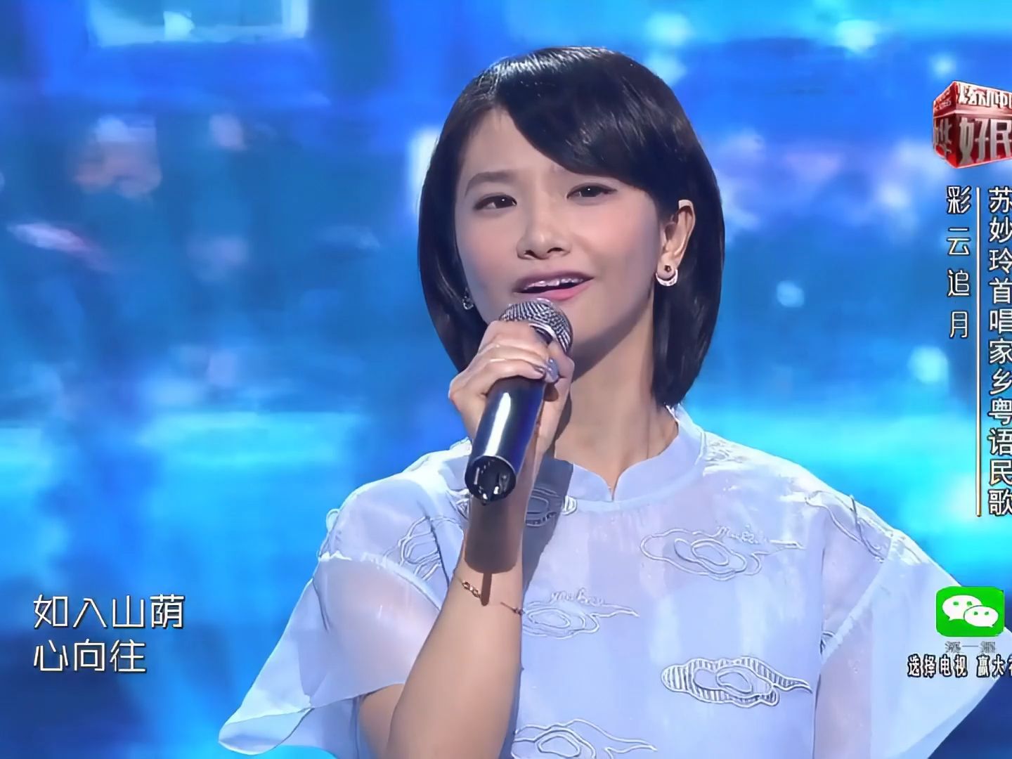 苏妙玲-彩云追月 现场版 人工智能修复 【hires 24bit/48khz无损音质