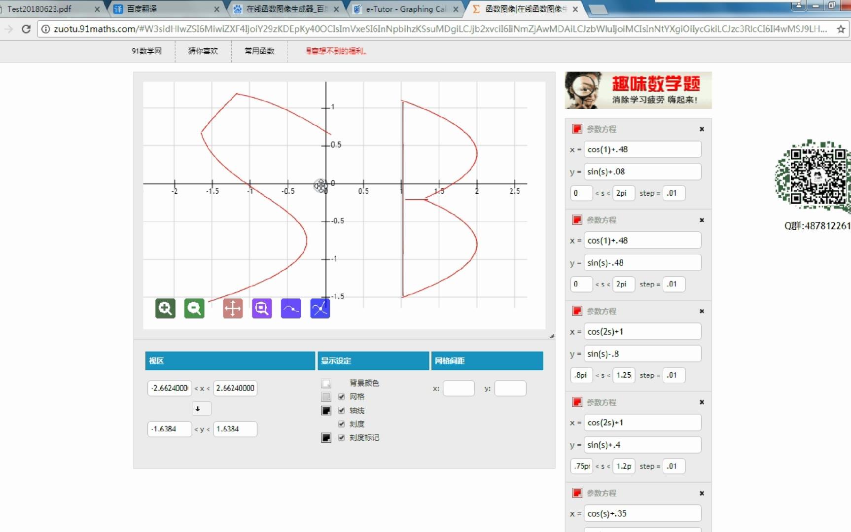 【数学】如果你拿函数图像骂人并且把网址拿去翻译哔哩哔哩bilibili