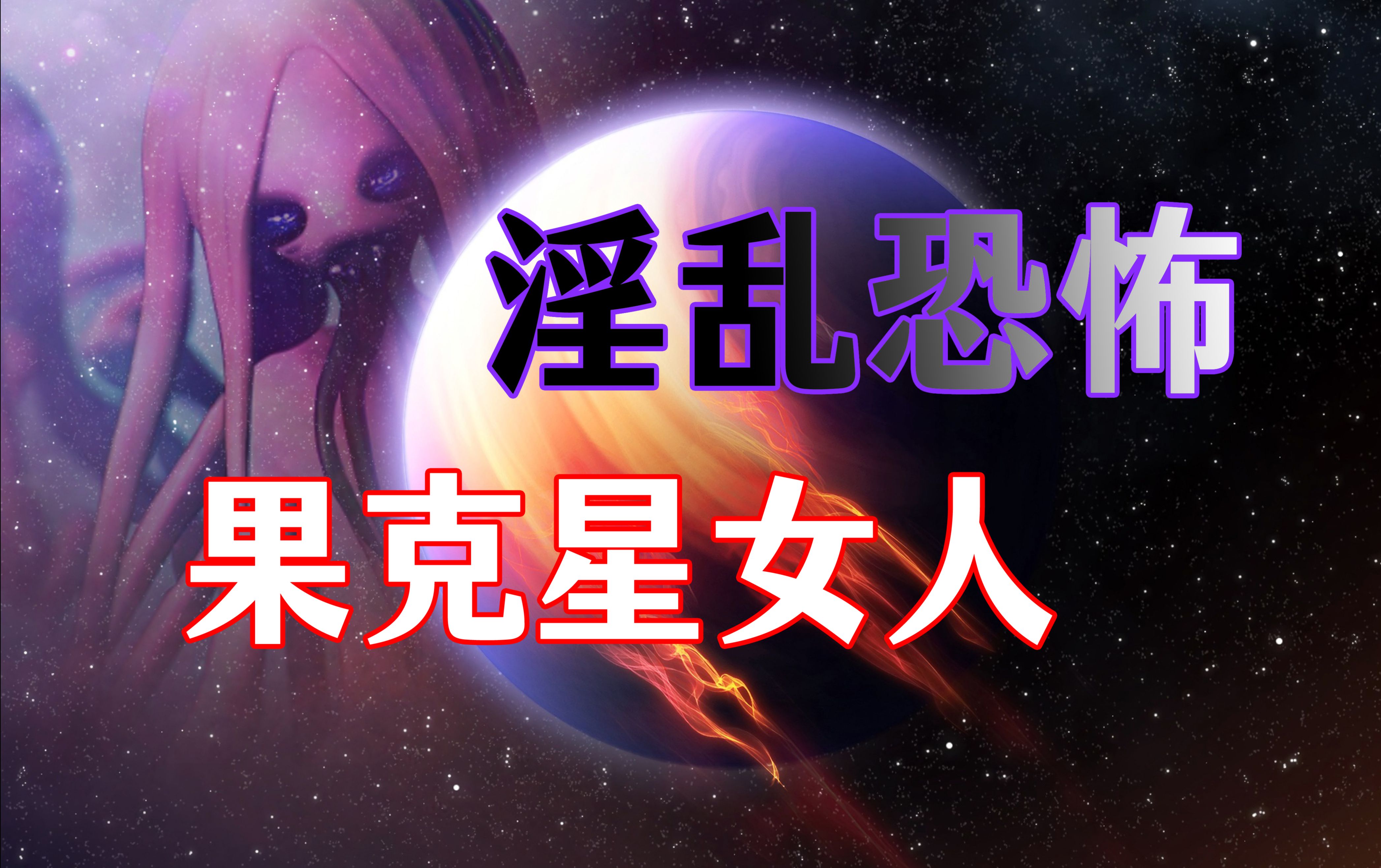 [图]《果克星球奇遇》第35集｜会馆惊魂