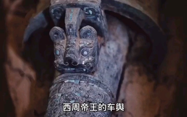 [图]2800年前的豪车，西周帝王车舆