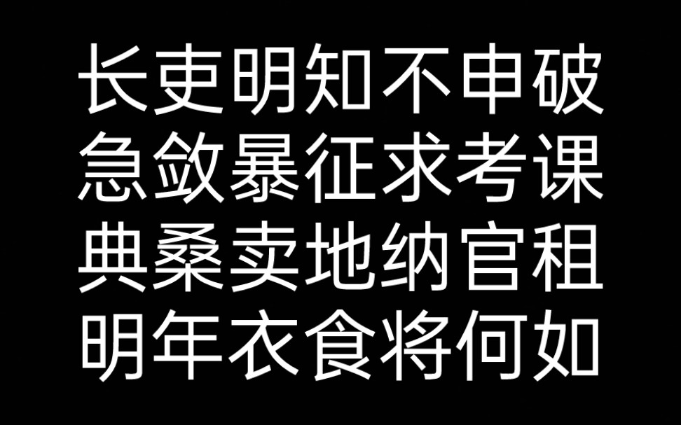 [图]白居易锐评地方官隐瞒灾情，急敛暴征 《杜陵叟》