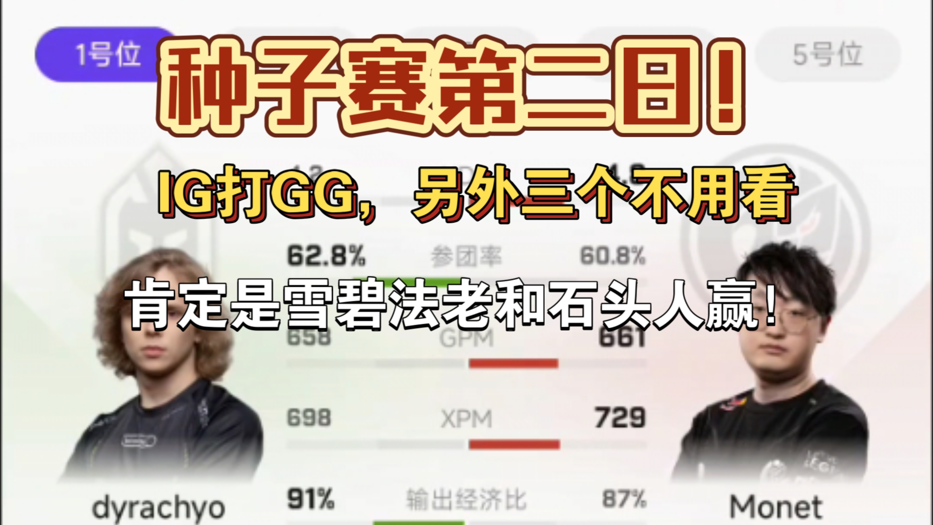 【Ti13国际邀请赛】种子赛第二日赛程!IG出战迎战GG!IG加油进入胜者组!哔哩哔哩bilibiliDOTA2