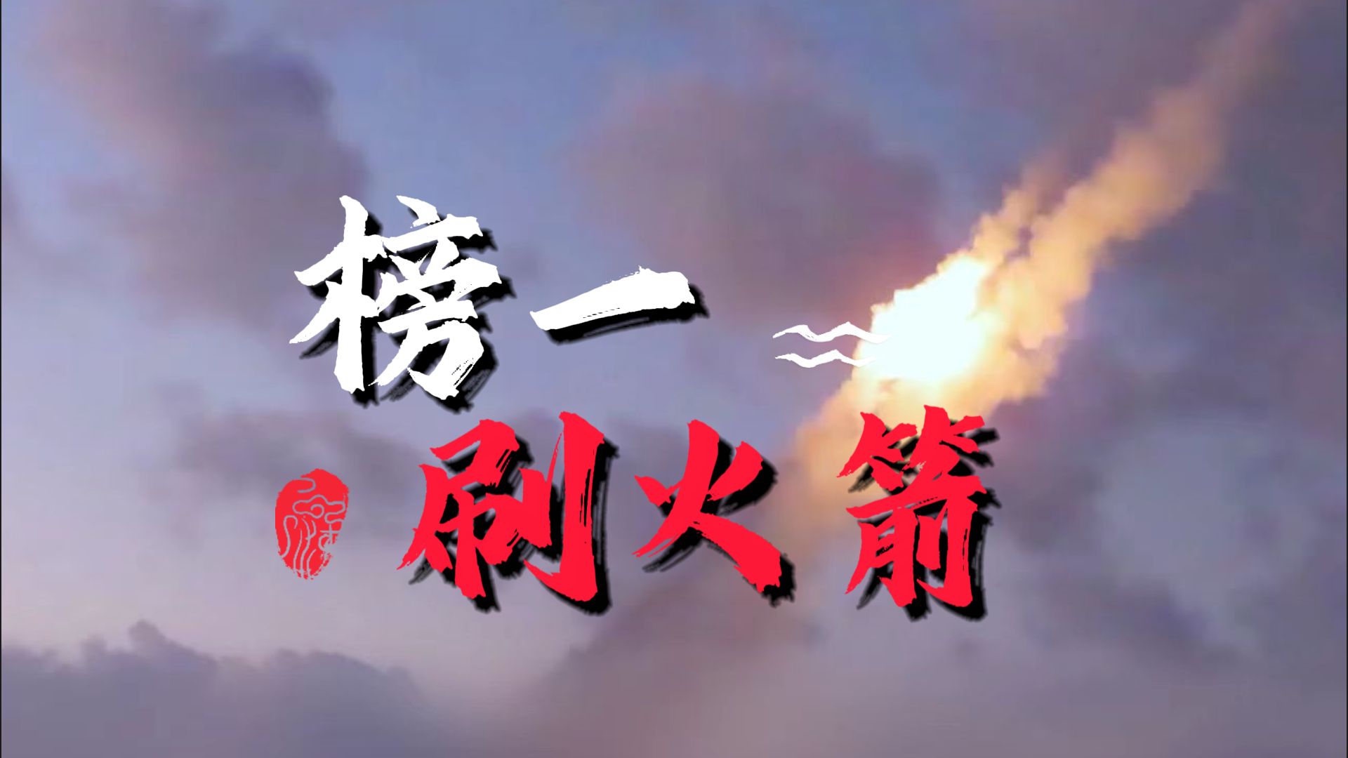 打到两个月,哈马斯还能刷火箭,过去24小时仍是以色列的榜一大哥