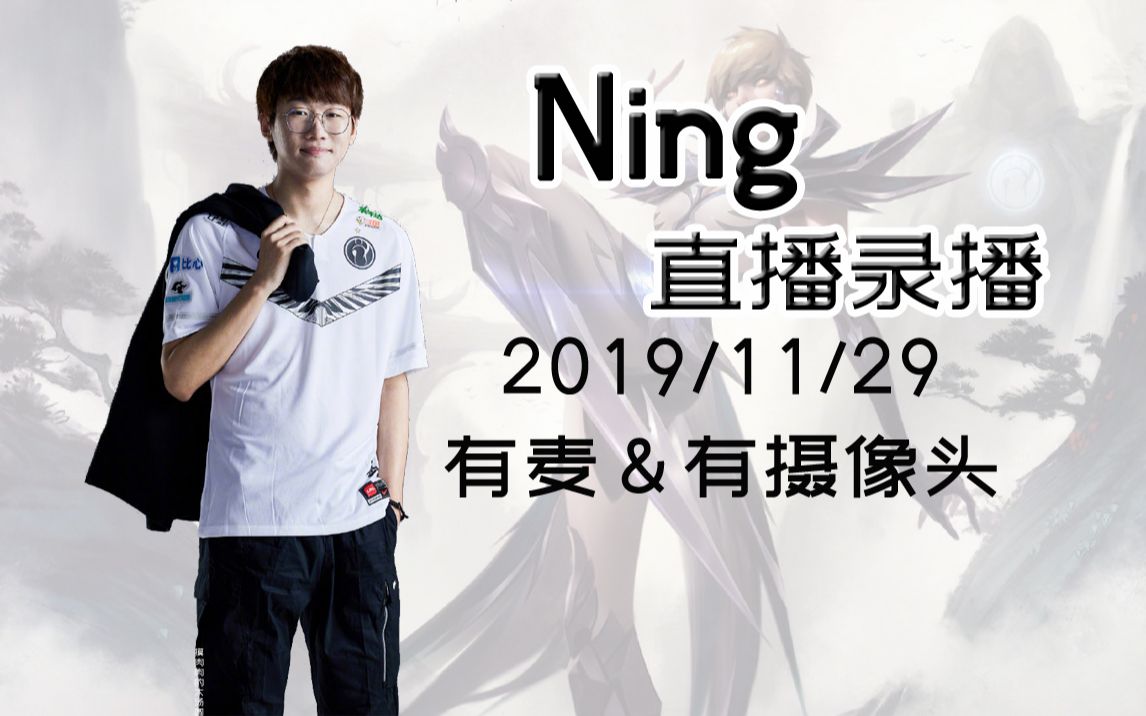 igning直播2019年11月29日房管封人的时候要有自豪