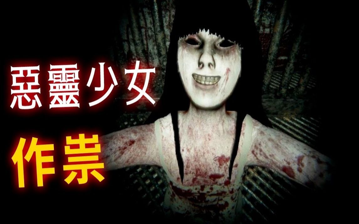 [图]【Lurk in the Dark Prologue】（纯手工中文翻译）恶灵少女作祟！！！真相竟然是。。。