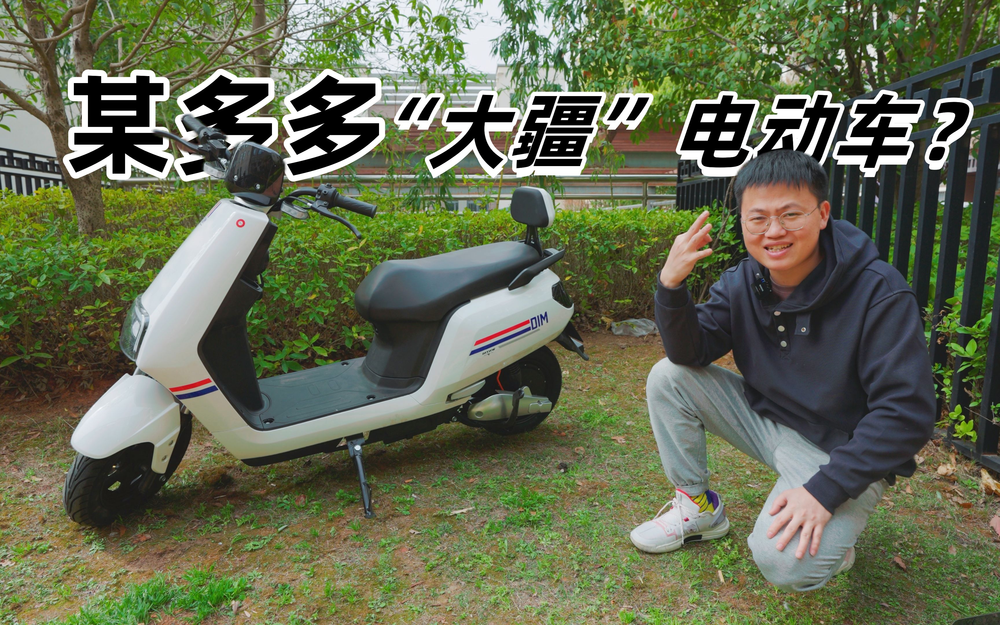 粉丝想看拼多多"大疆电动车",这价格莫非是翻新二手车?