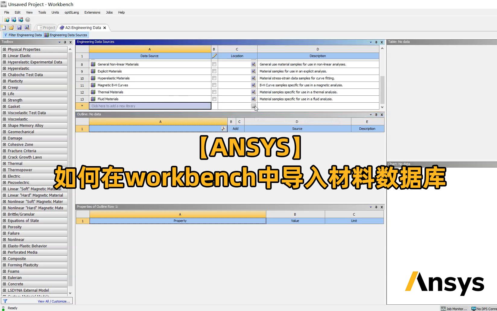 【ANSYS】如何在workbench中导入材料数据库哔哩哔哩bilibili